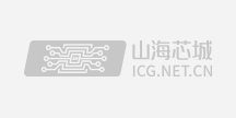 山海芯城www.icg.net.cn